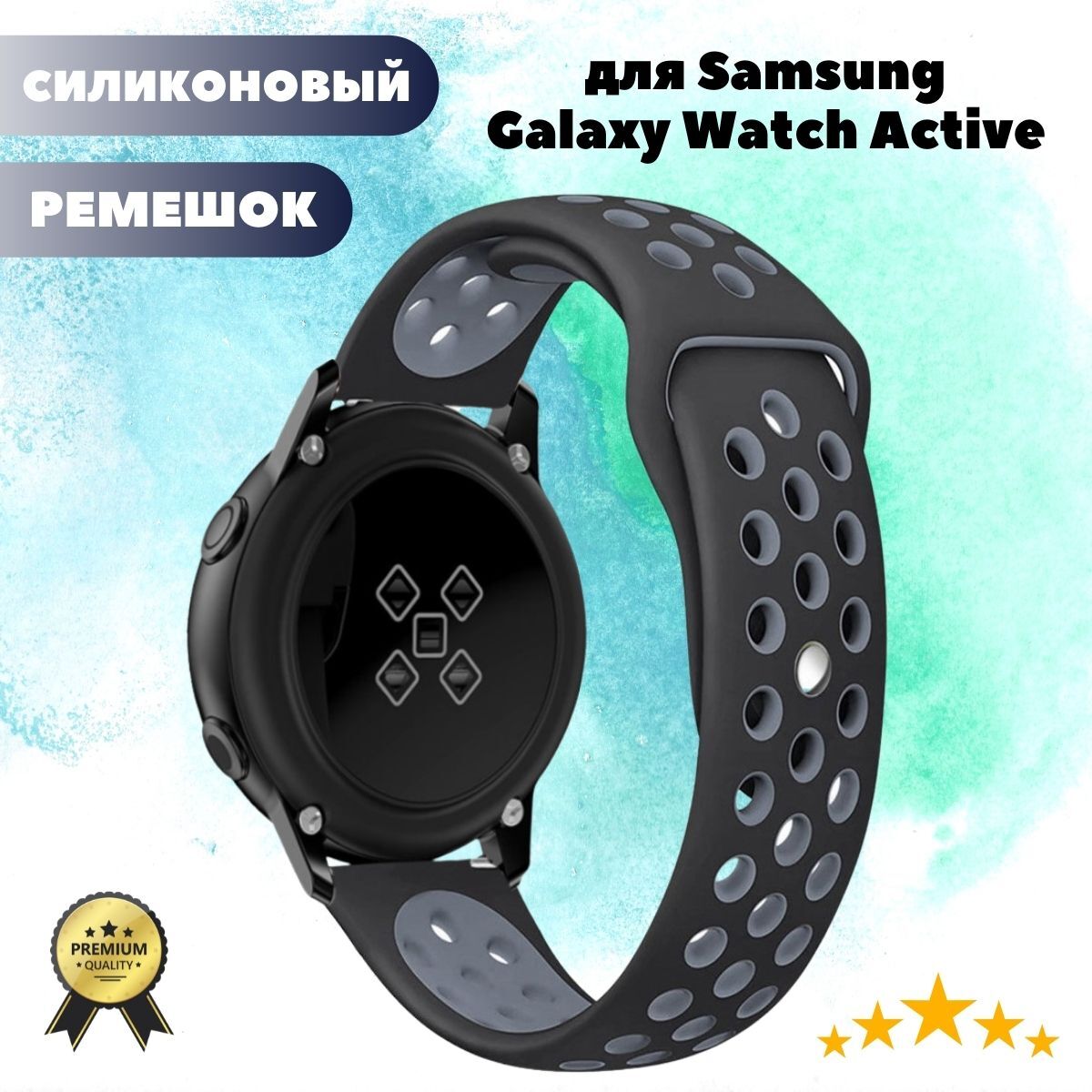 Силиконовый ремешок для Samsung Galaxy Watch Active - черный с серым