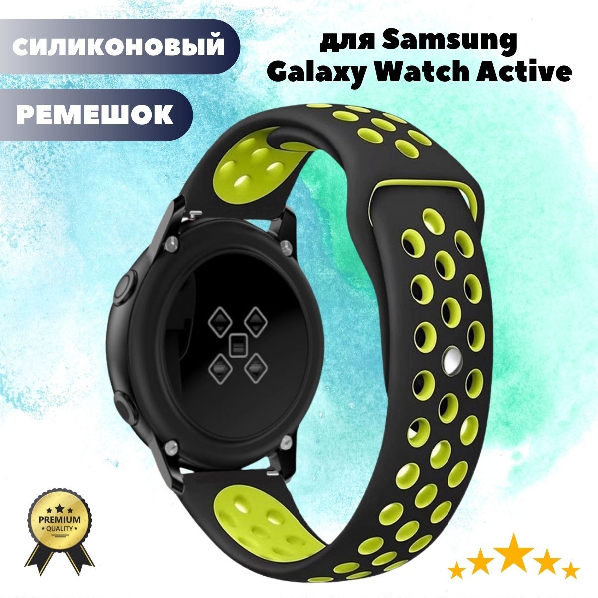 Силиконовый ремешок для Samsung Galaxy Watch Active - черный с желтым