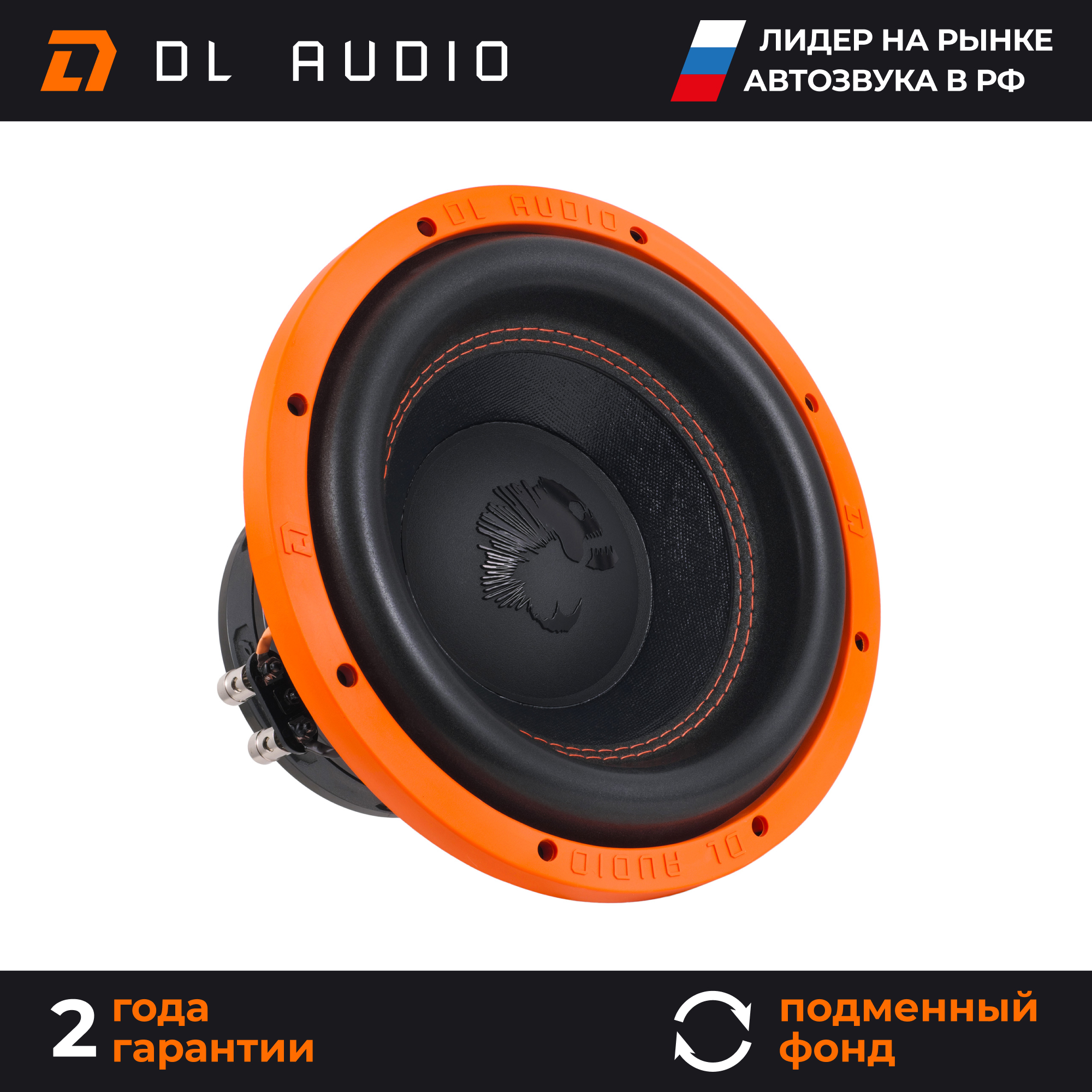 

Сабвуфер автомобильный DL Audio Piranha 10 V.2, Piranha 10 V.2