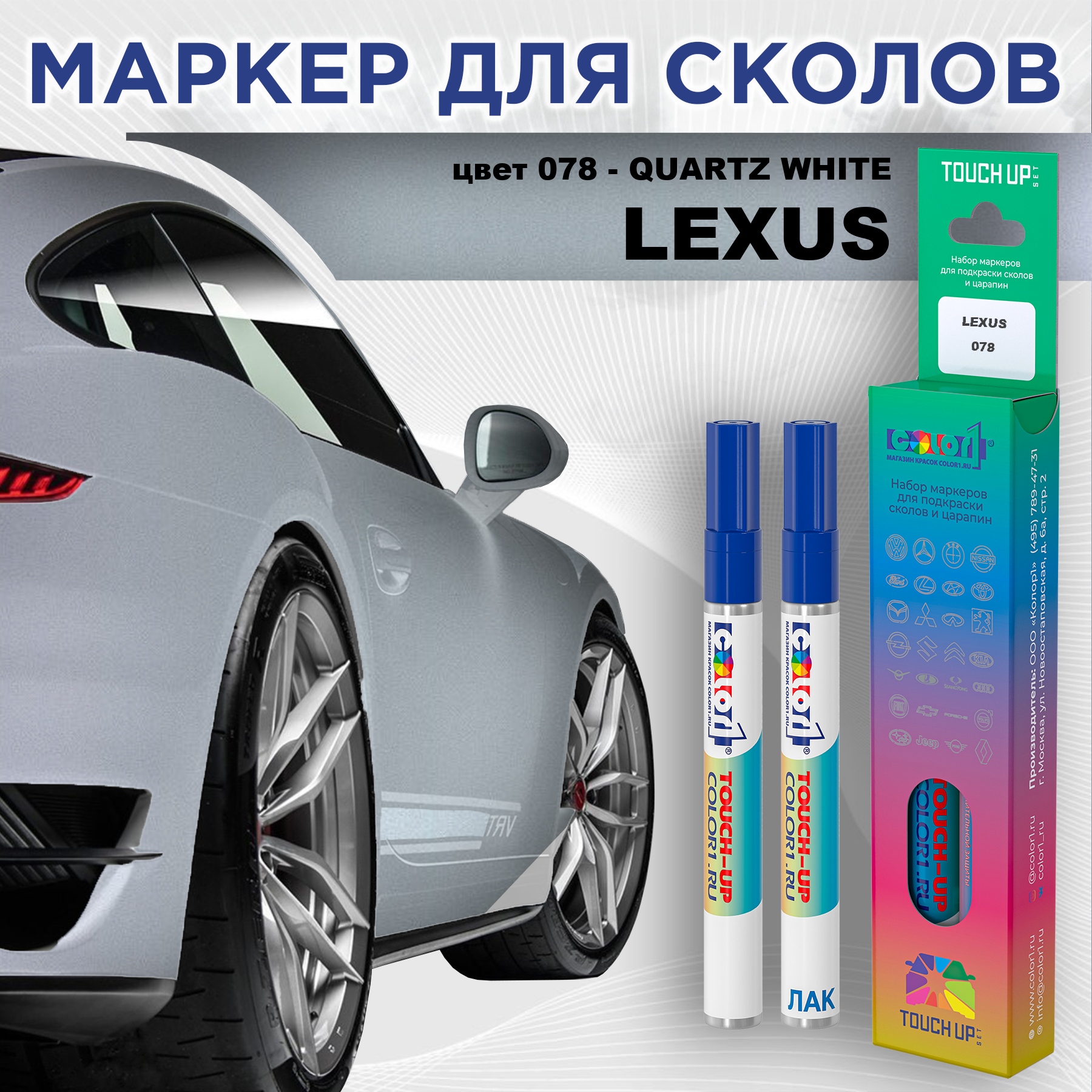

Маркер с краской COLOR1 для LEXUS, цвет 078 - QUARTZ WHITE, Прозрачный, LEXUS078QUARTZMRK-1