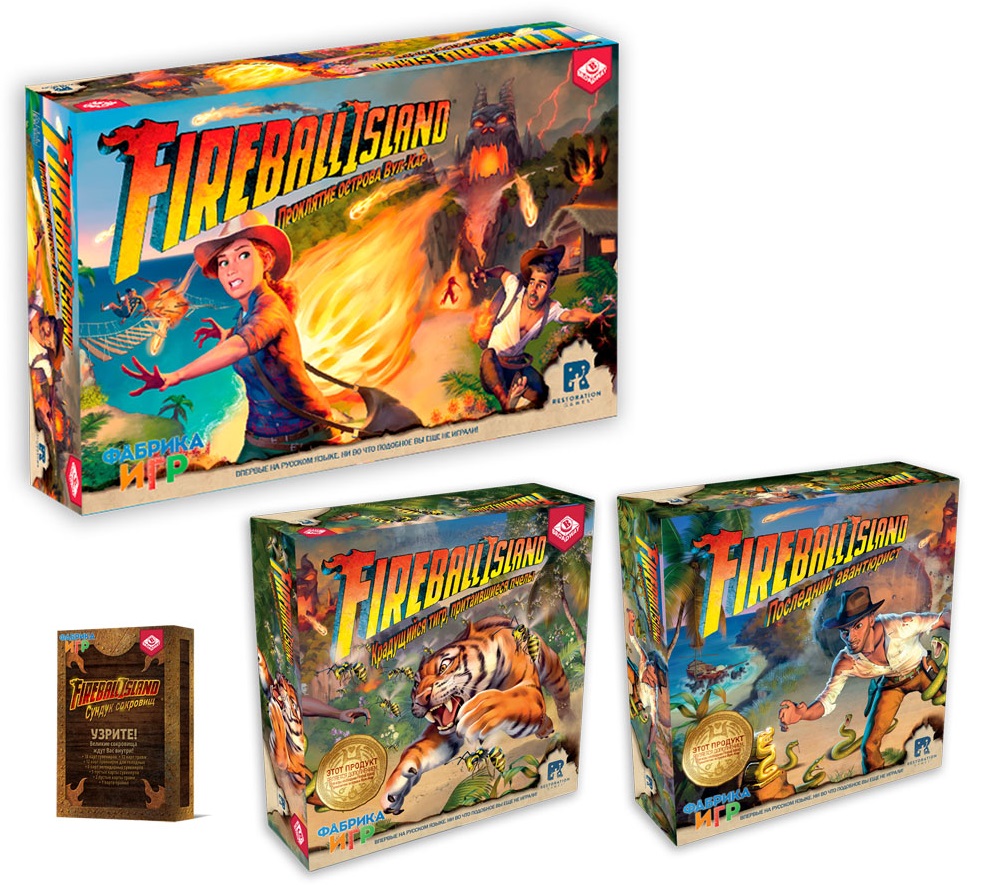 Набор настольных игр Фабрика Игр Fireball Island: Базовая игра + 3 дополнения остров сокровищ treasure island уровень 1