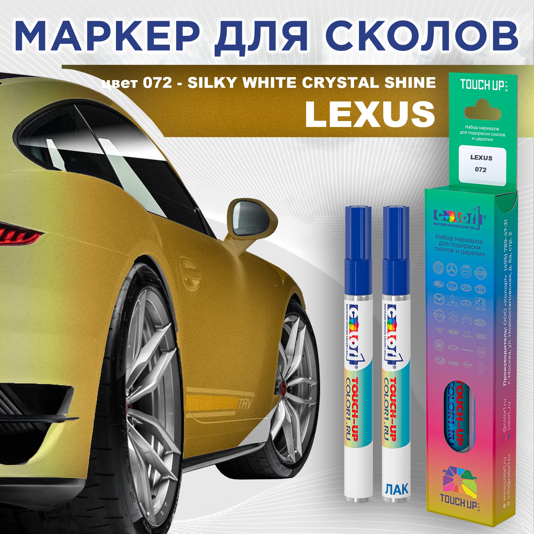 

Маркер с краской COLOR1 для LEXUS, цвет 072 - SILKY WHITE CRYSTAL SHINE, Прозрачный, LEXUS072SILKYMRK-1