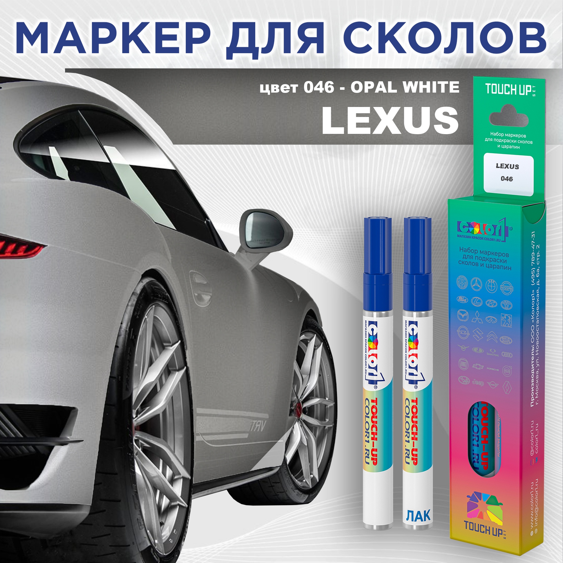 

Маркер с краской COLOR1 для LEXUS, цвет 046 - OPAL WHITE, Прозрачный, LEXUS046OPALMRK-1