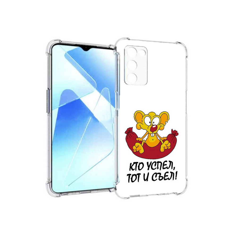 

Чехол MyPads Tocco для Infinix Zero X Pro кто успел тот и съел, Прозрачный, Tocco