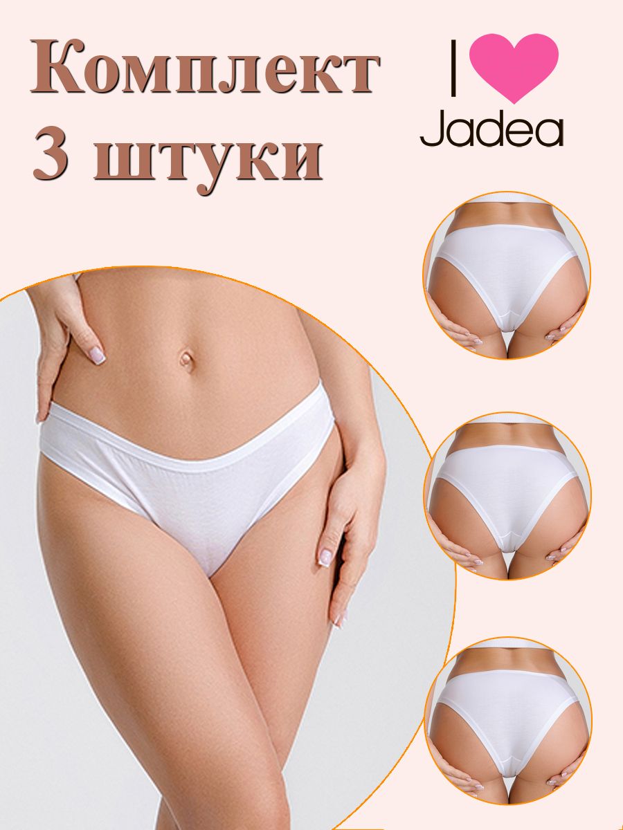 Комплект трусов женских Jadea J785 3 белых 4, 3 шт.