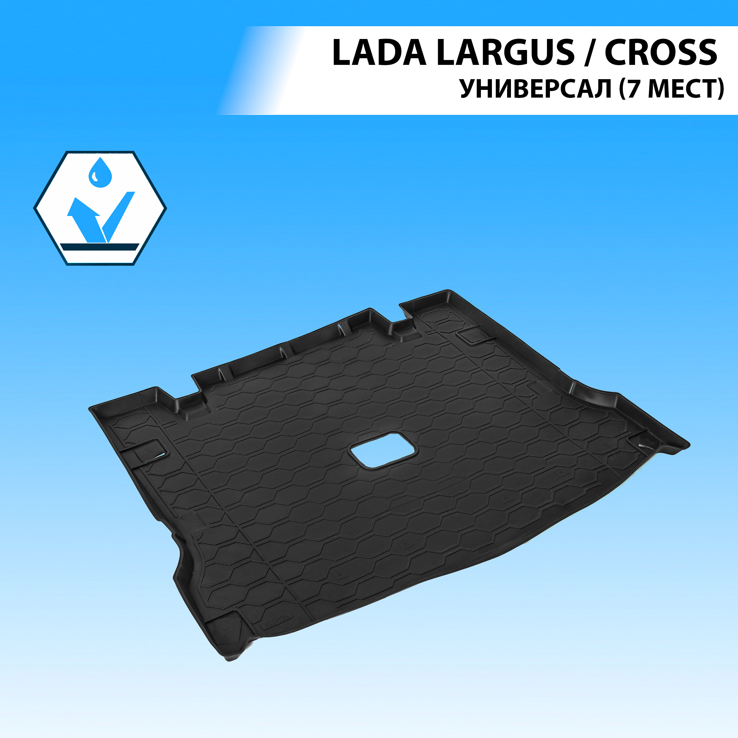 Коврик в багажник Rival Lada Largus SW 2012-Largus Cross SW 2014- 7 мест 16003004 2503₽