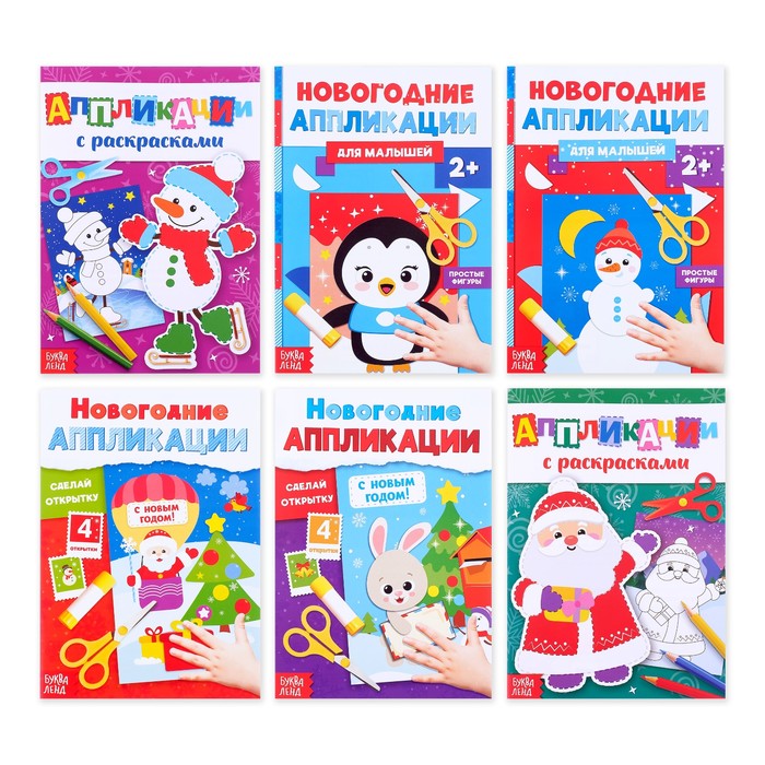 

Аппликации набор Новогодняя мастерская, 6 шт.