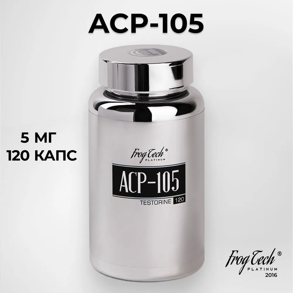 

Специальная добавка для роста мышц Frog Tech Platinum ACP-105 5 мг 120 капсул, ACP-105