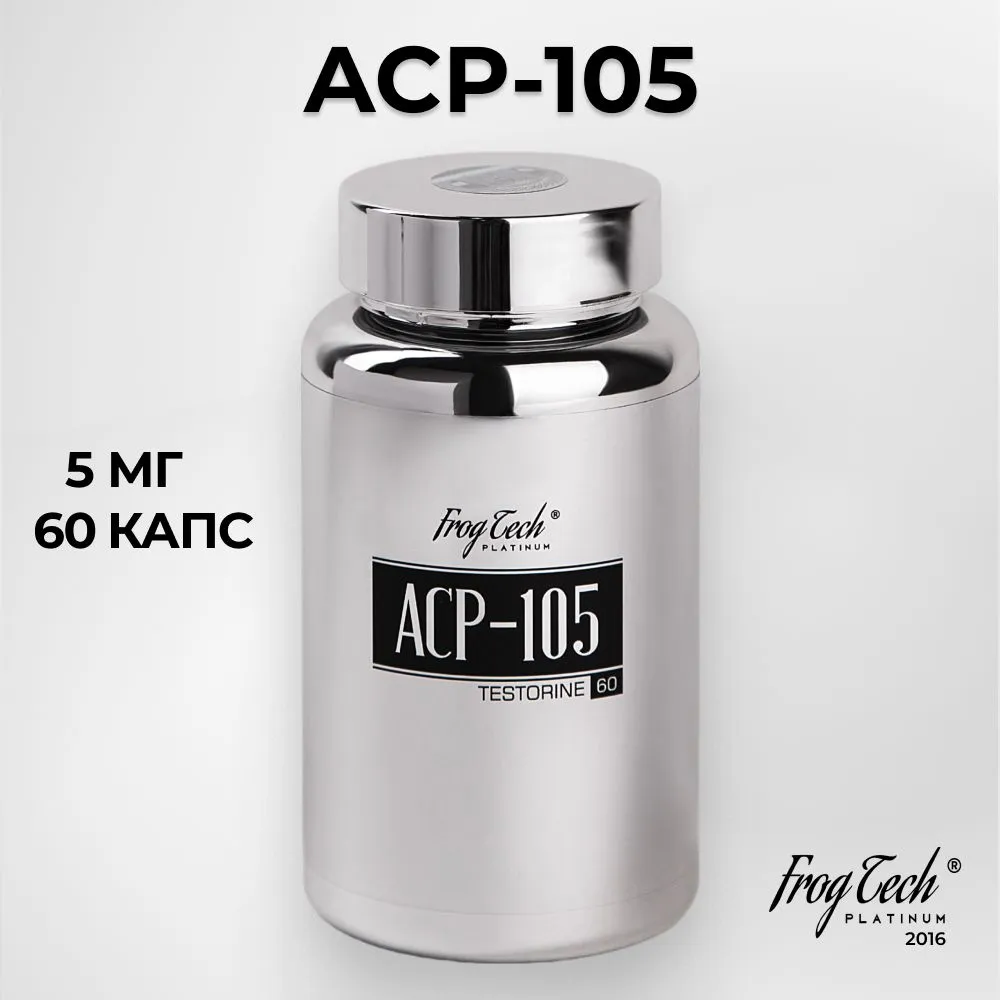 

Специальная добавка для роста мышц Frog Tech Platinum ACP-105 5 мг 60 капсул, ACP-105