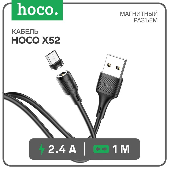 Магнитный кабель USB 2.0 A (m) - micro USB 2.0 B (m) 1м Hoco X52 Sereno - Черный