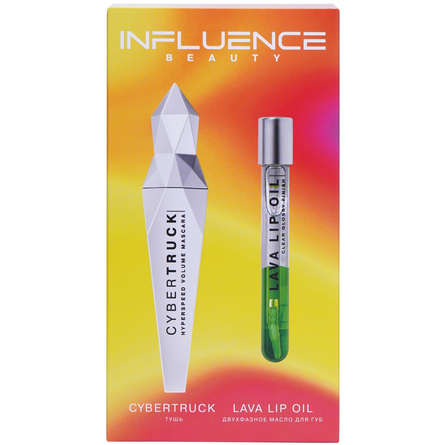 Набор для лица INFLUENCE BEAUTY тушь Cybertruck 14 мл + масло для губ Lava Lip Oil 6 мл