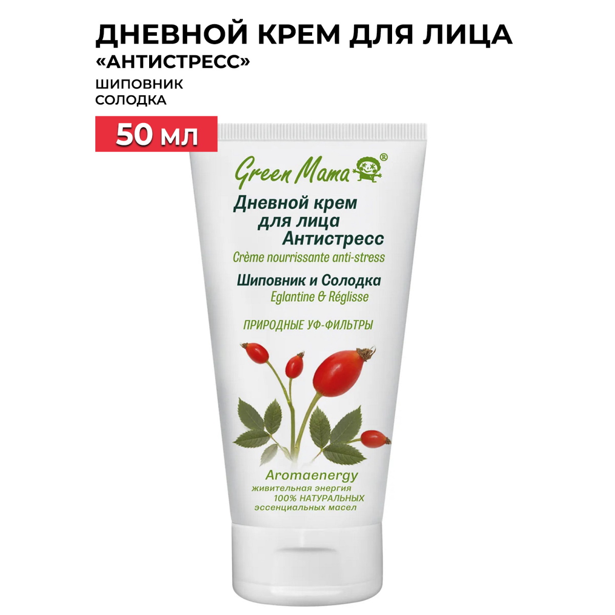 Дневной крем для лица GREEN MAMA 