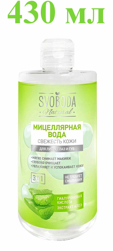 Мицеллярная вода Svoboda Natural свежесть кожи 430 мл 534₽