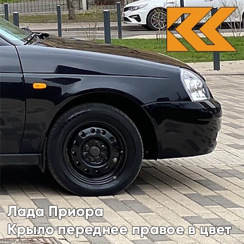 

Крыло КУЗОВИК переднее правое Лада Приора металл Чёрная пантера 21708403010KZVK672