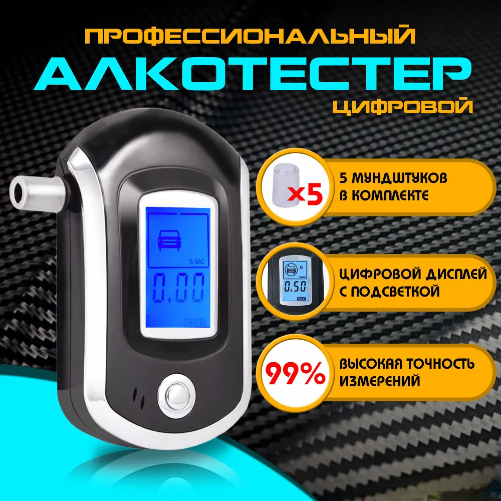 Алкотестер полупроводниковый Energy Life SH&VM GH8-4566 974058