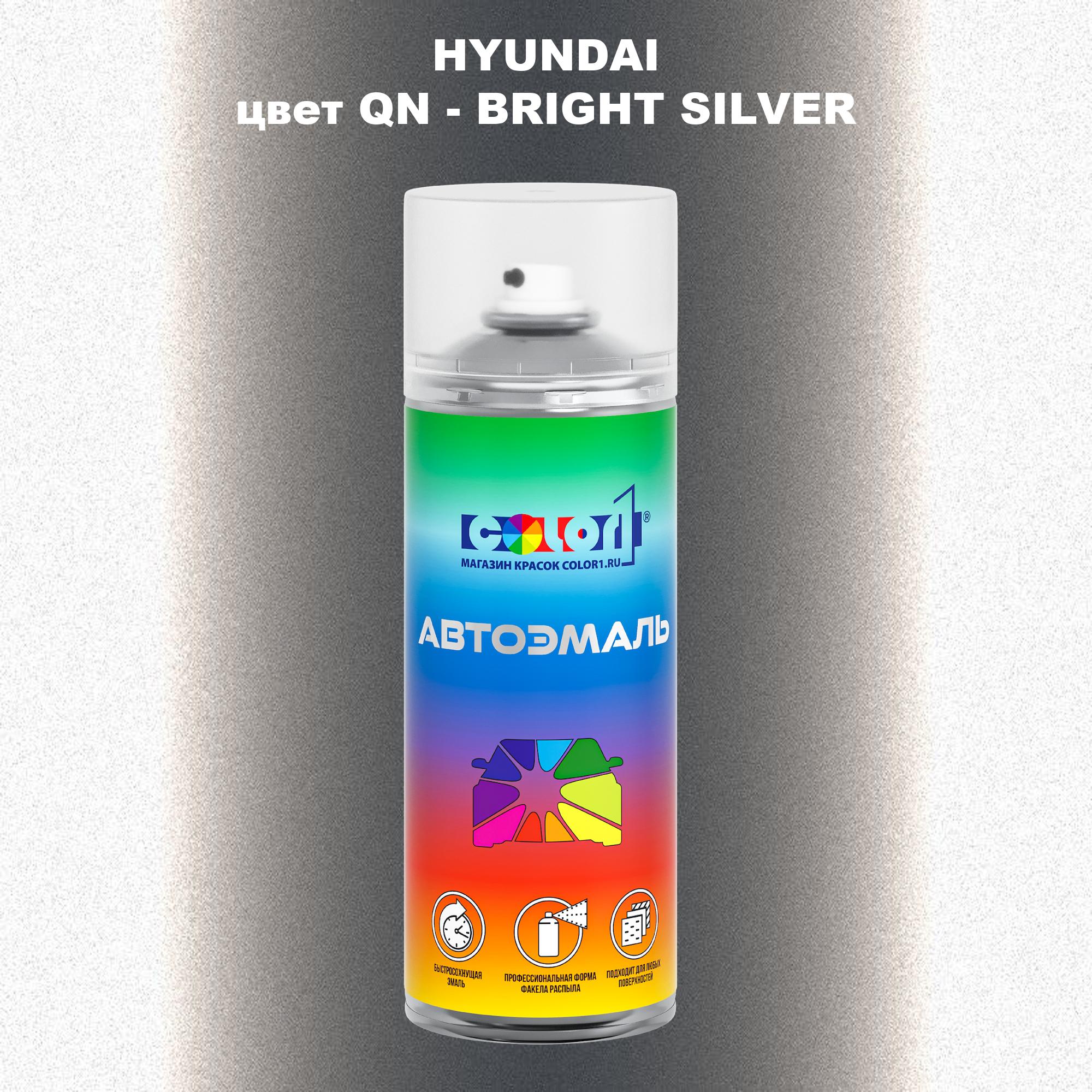 

Аэрозольная краска COLOR1 для HYUNDAI, цвет QN - BRIGHT SILVER, Прозрачный