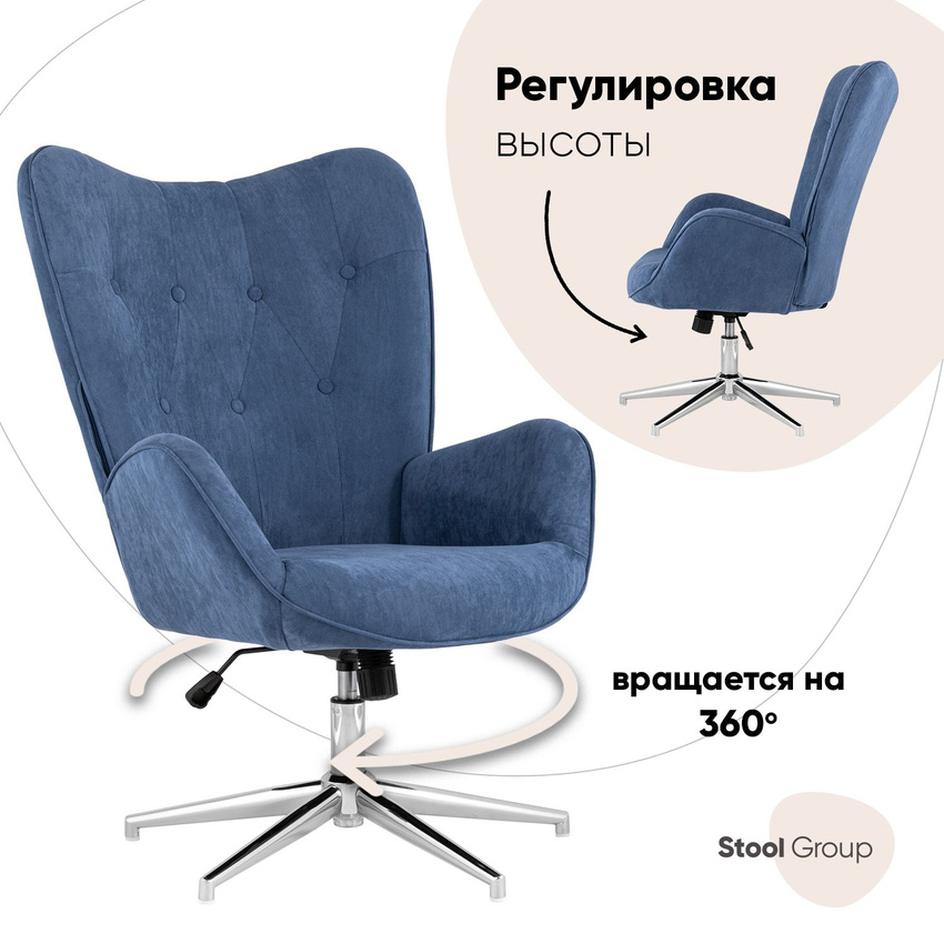 

Кресло Stool Group Филадельфия регулируемое, замша, глубокий синий, Филадельфия