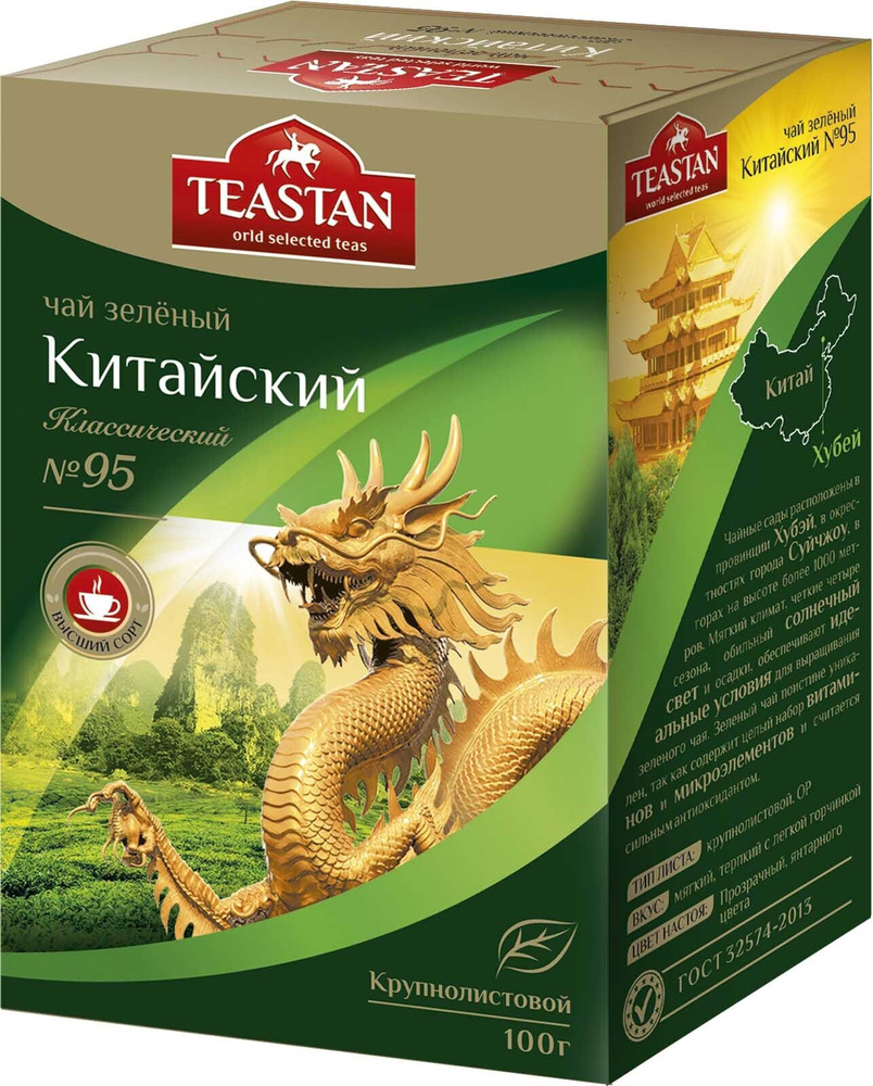 

Чай зеленый Teessam китайский среднелистовой 100 г