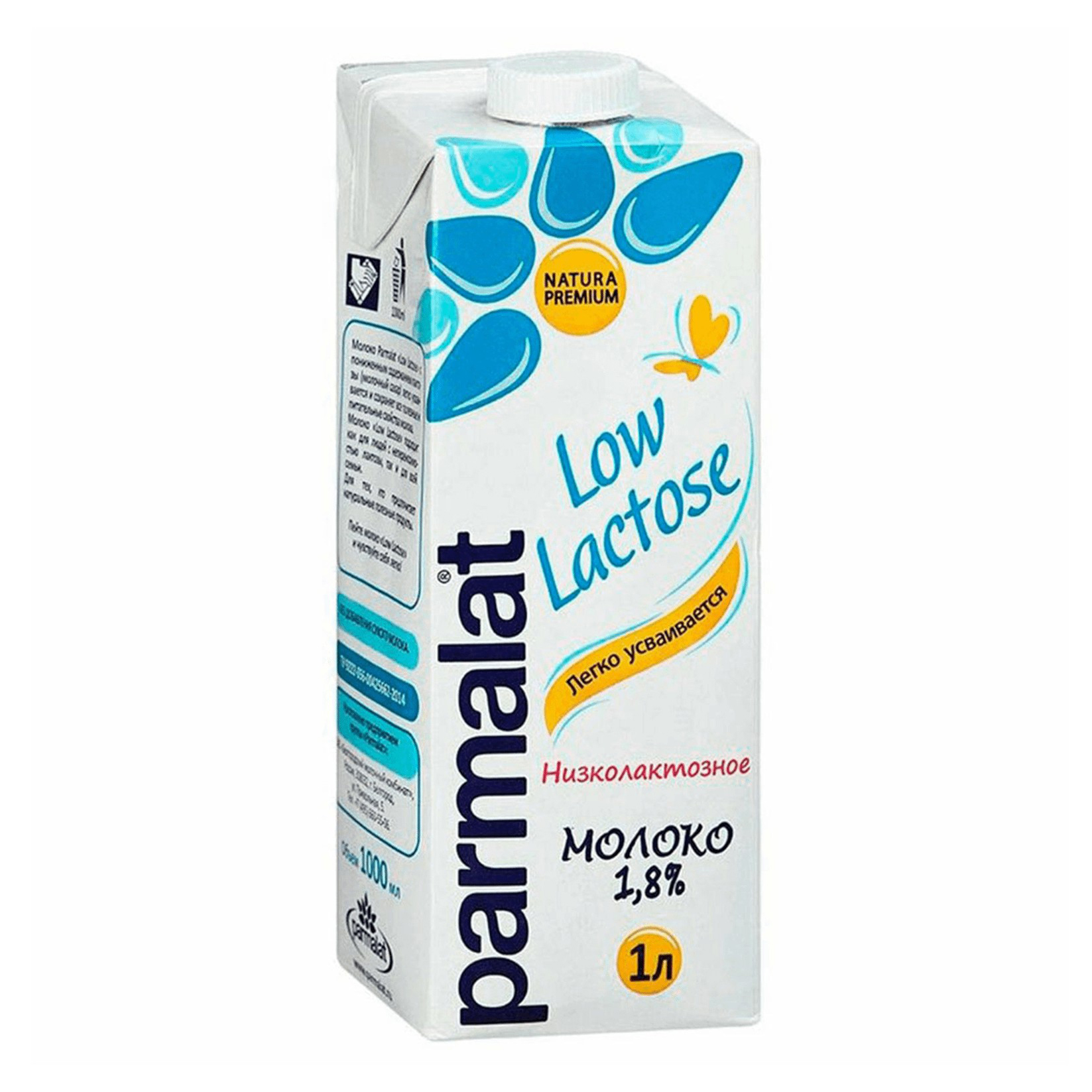 05. Безлактозное молоко цвет. Безлактозное молоко 1,5% parmalat. 5 безлактозное. Parmalat безлактозное 1.
