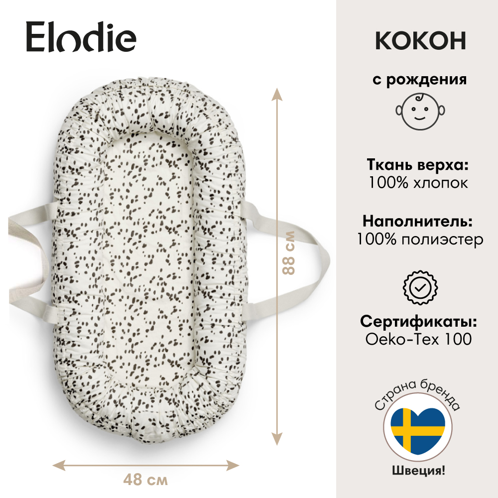 Портативный кокон Elodie Baby Nest Dalmatian Dots