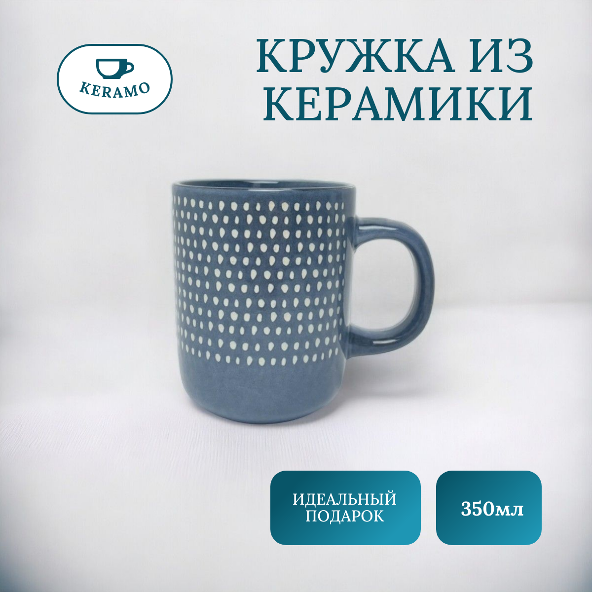 

Кружка Run Energy для чая и кофе 350 мл, чашка подарочная кружка керамическая 350 мл