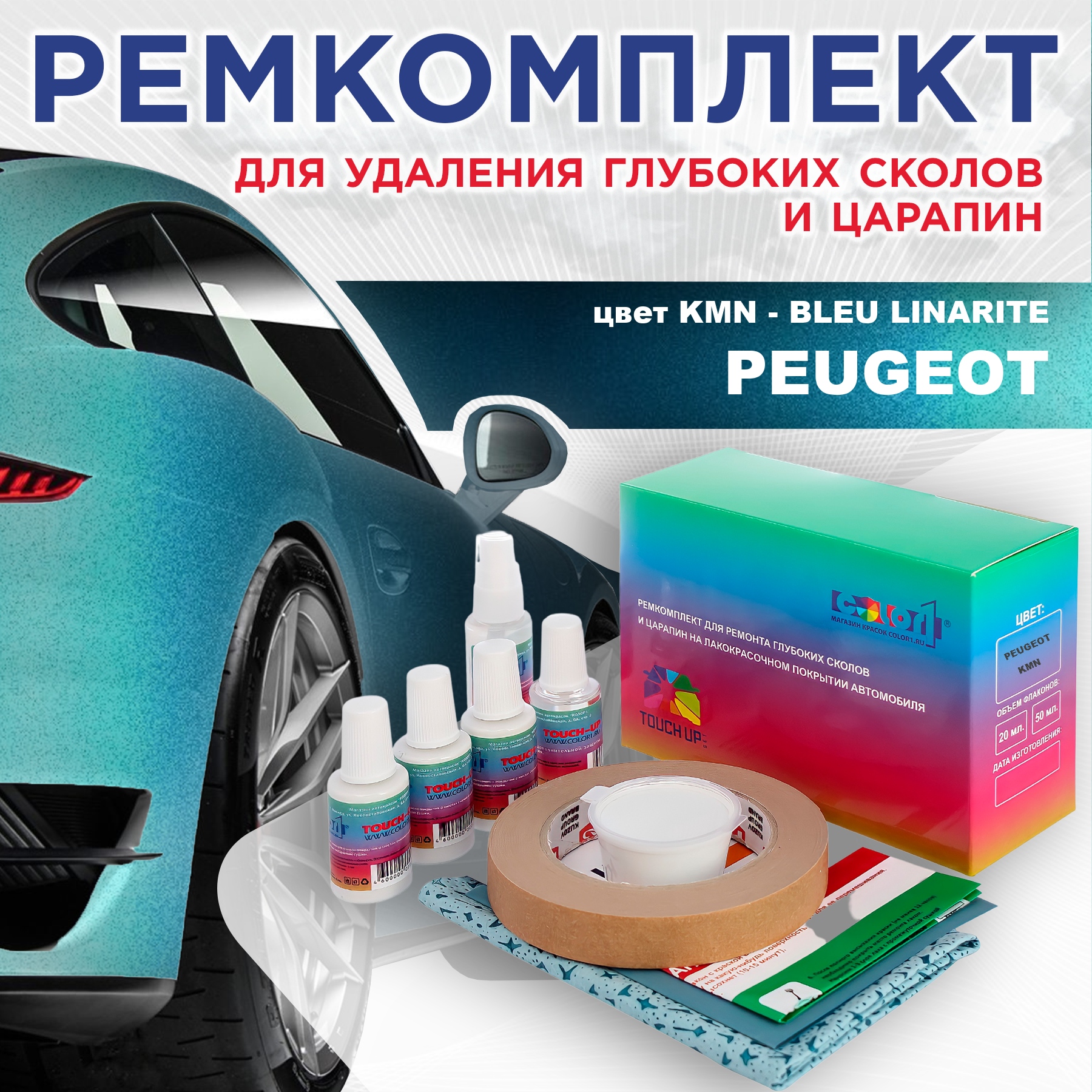 

Ремкомплект для ремонта сколов и царапин COLOR1 для PEUGEOT, KMN Bleu Linarite, Бесцветный