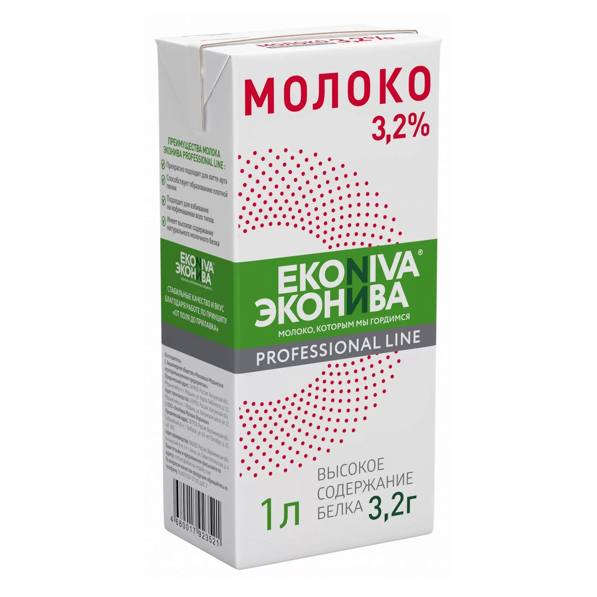 

Молоко 3,2% ультрапастеризованное 1 л БЗМЖ