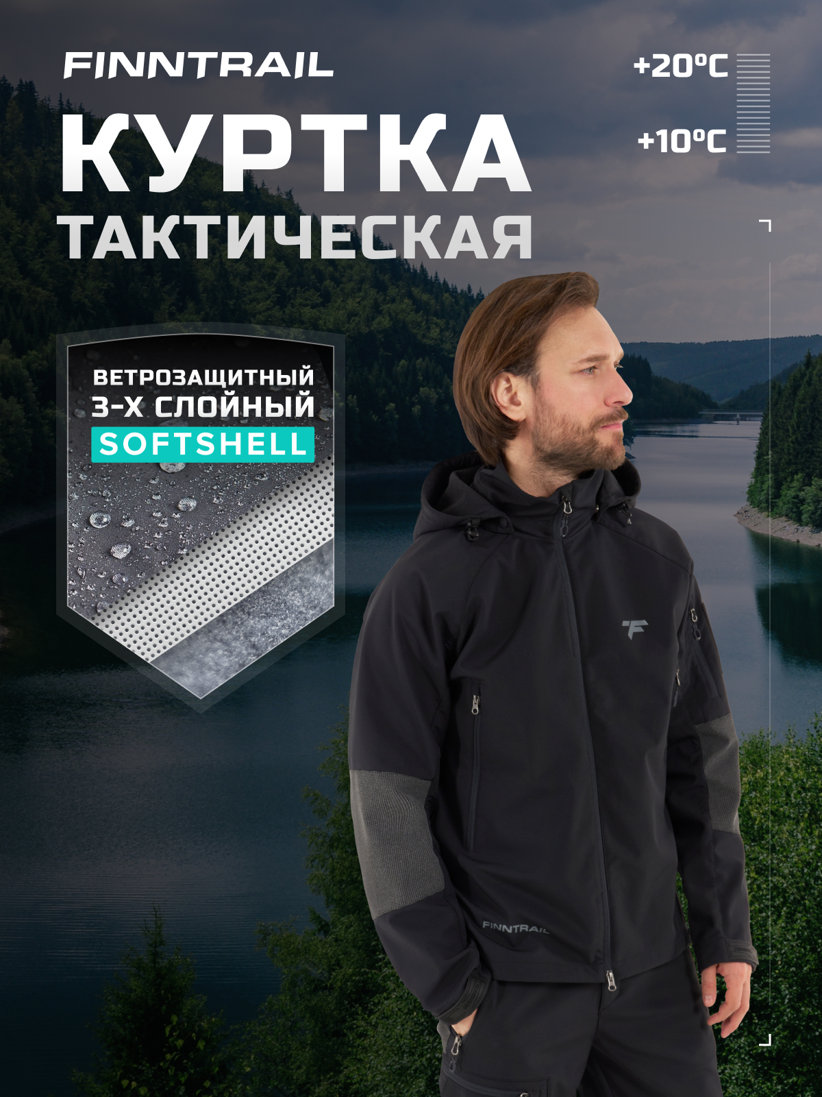 Ветровка мужская Finntrail Tactic1323 серая 3XL серый