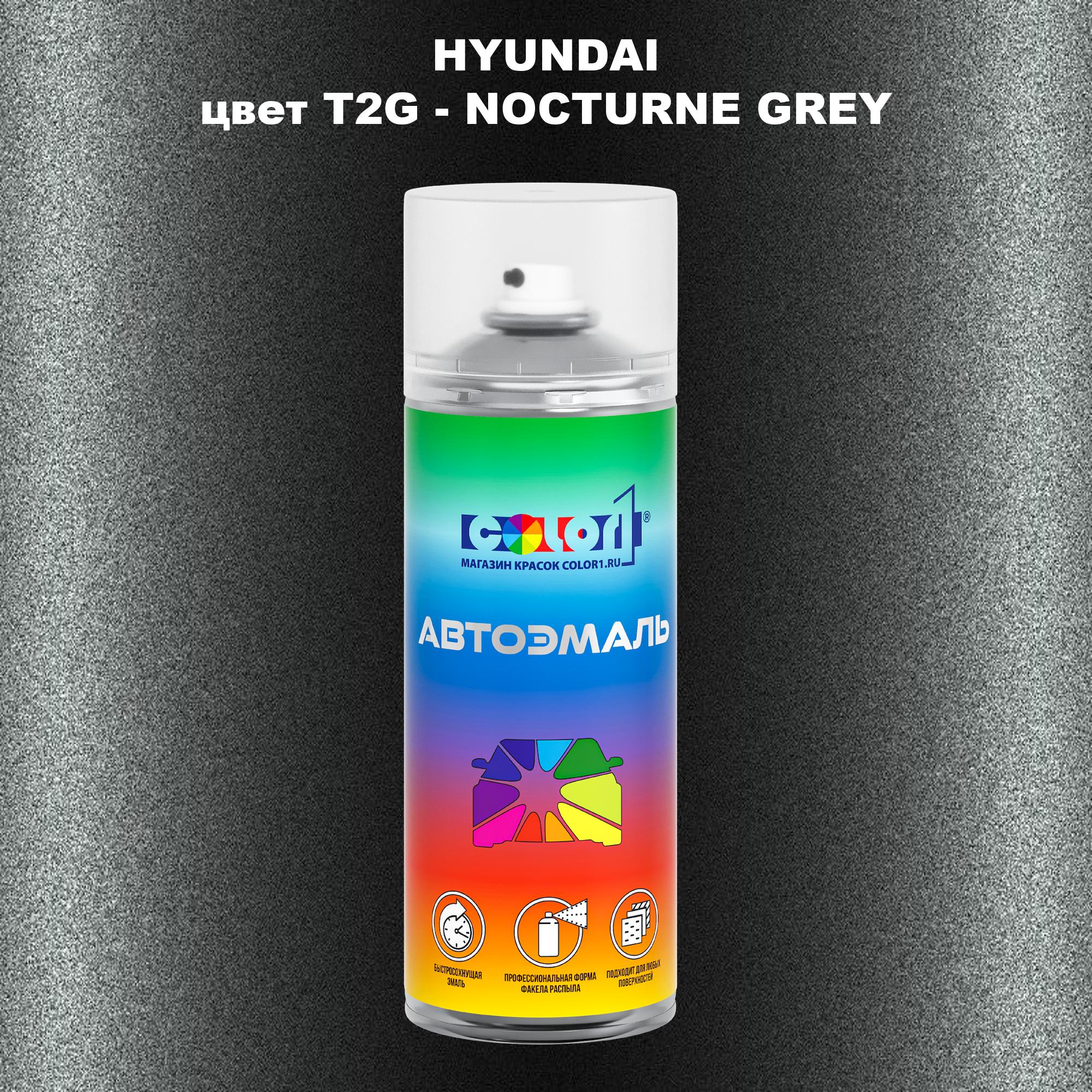 

Аэрозольная краска COLOR1 для HYUNDAI, цвет T2G - NOCTURNE GREY, Прозрачный