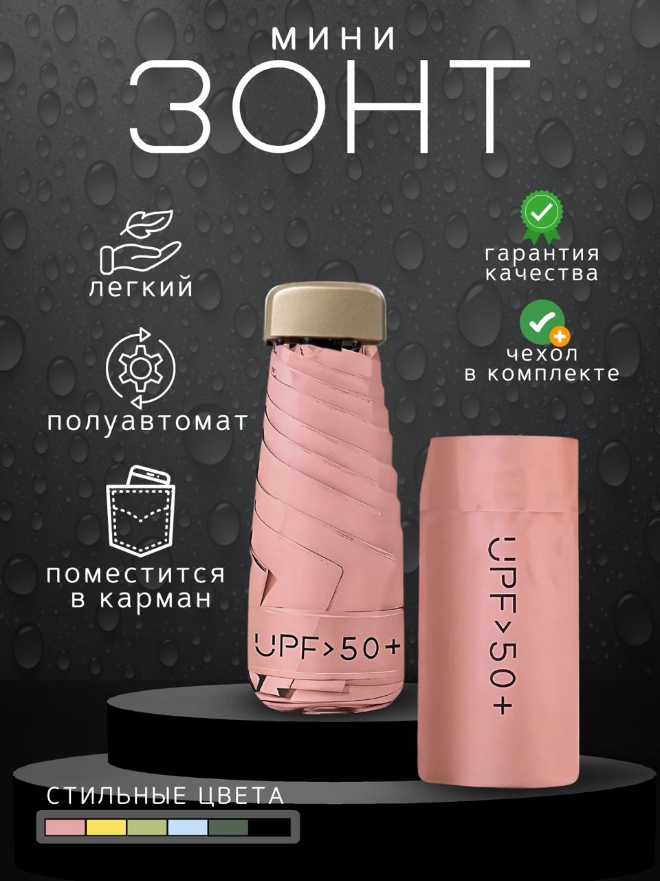 

Зонт унисекс TOP-Store UV UPF50 розовый, UV UPF50