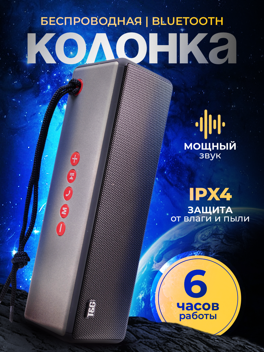 

Портативная колонка Veico T&G TG-271 Black, TG1
