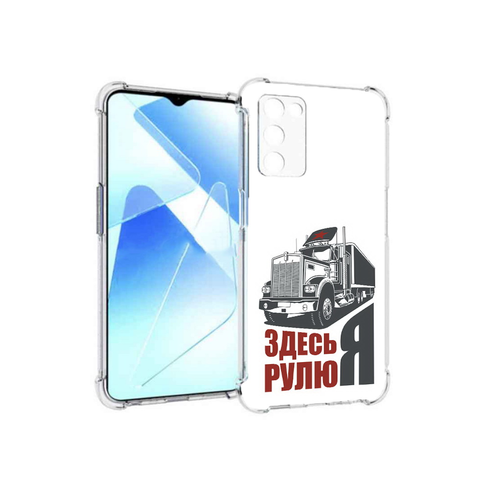 

Чехол MyPads Tocco для Infinix Zero X Pro здесь я рулю, Прозрачный, Tocco
