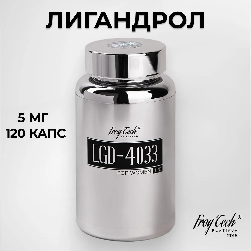 

Лигандрол для женщин Frog Tech Platinum LGD-4033 120 капсул 5 мг, ligandrol_w