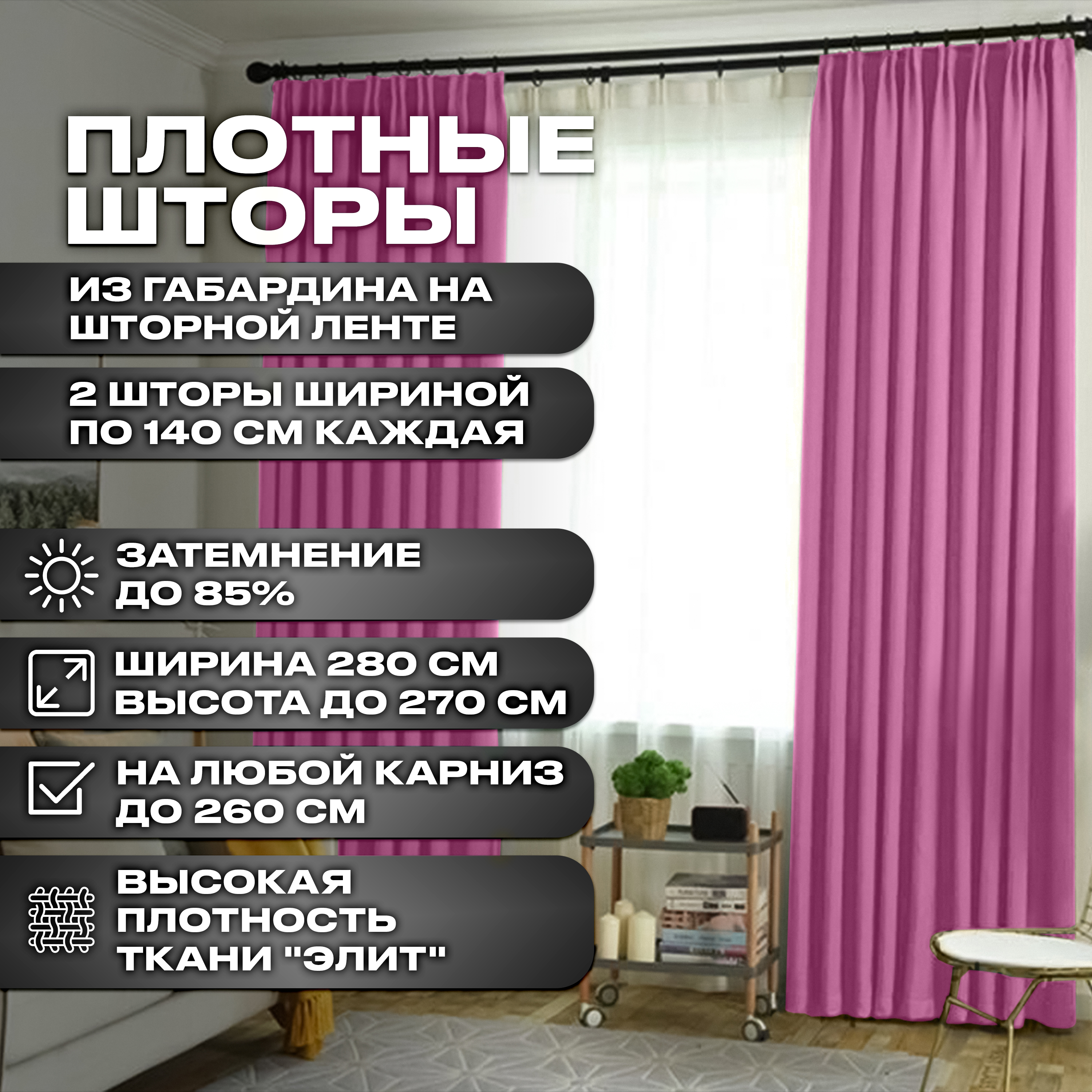 

Шторы Глубокое Озеро ГАБ-55 808, ГАБ-55