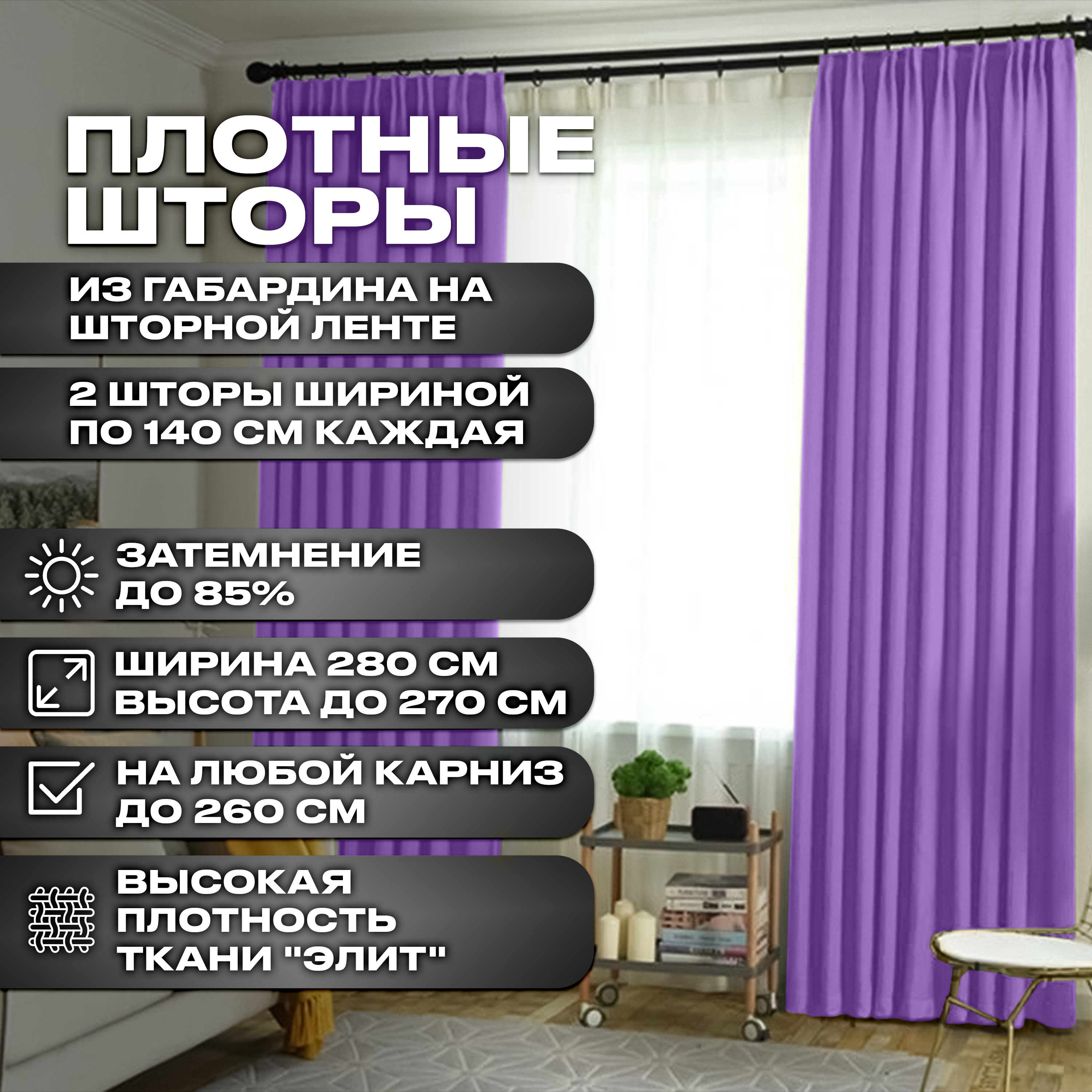 

Шторы Глубокое Озеро ГАБ-55 8010, ГАБ-55