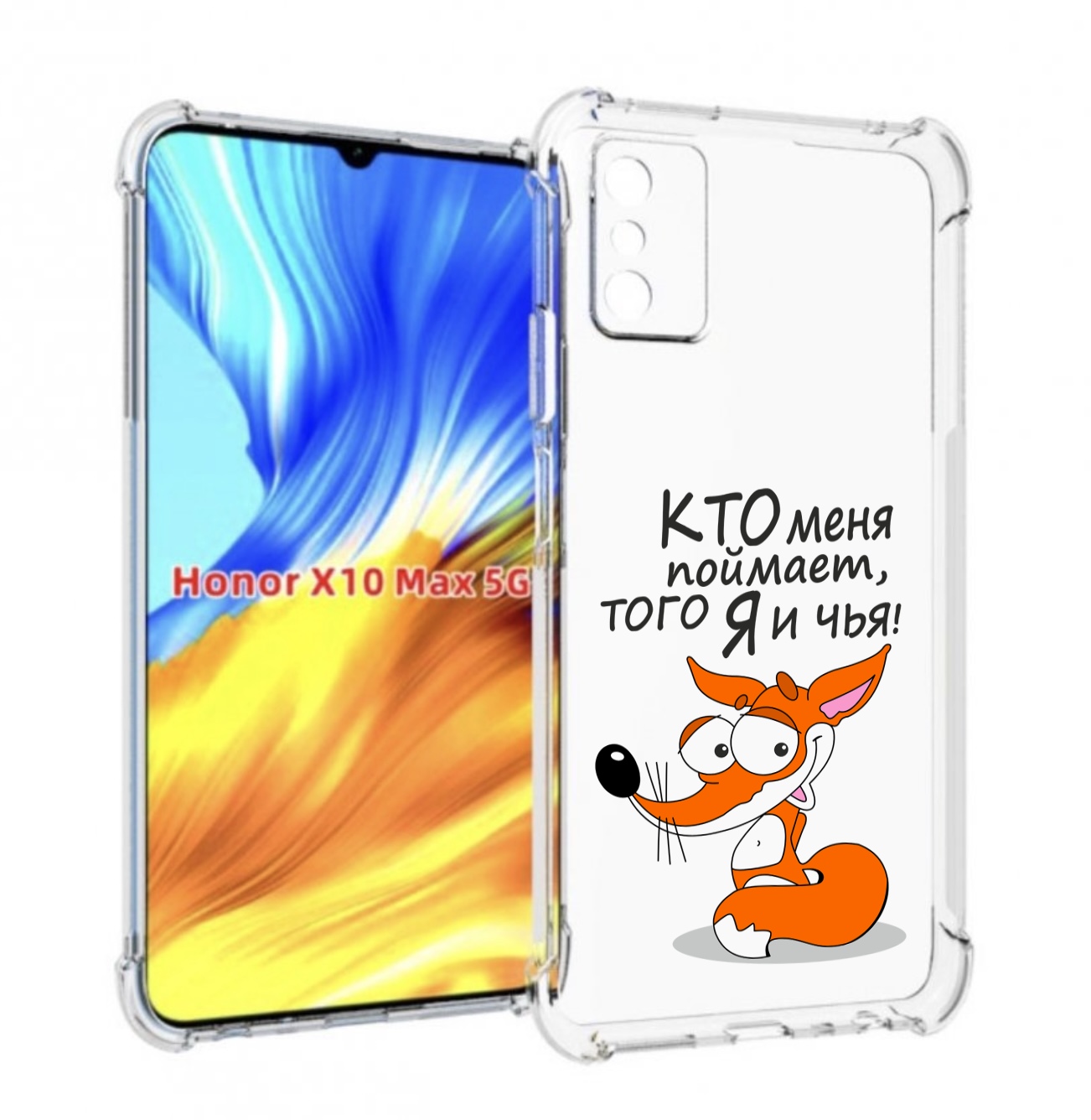 

Чехол MyPads Кто меня поймает того я и чья для Honor X10 Max, Прозрачный, Tocco