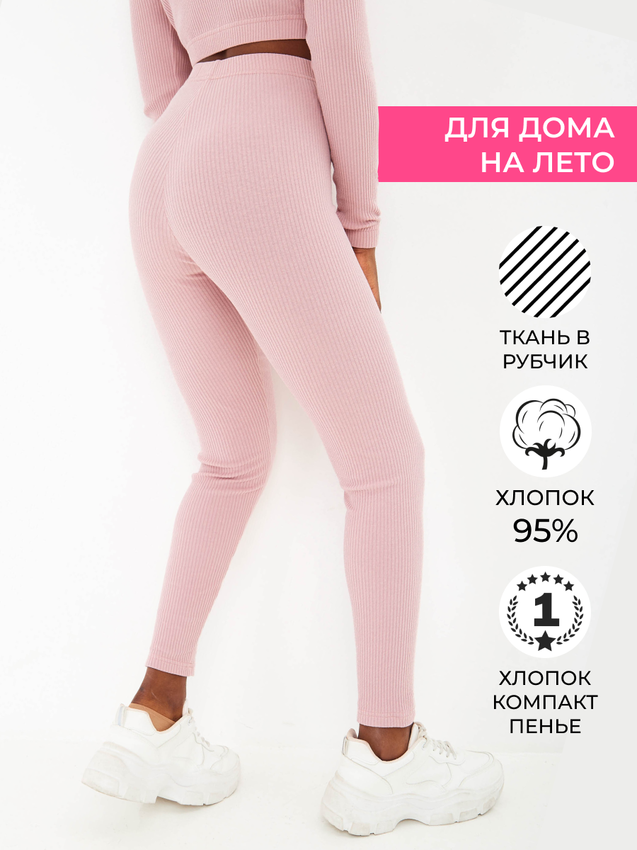 Леггинсы женские RIT&MA by barskaya в рубчик розовые L