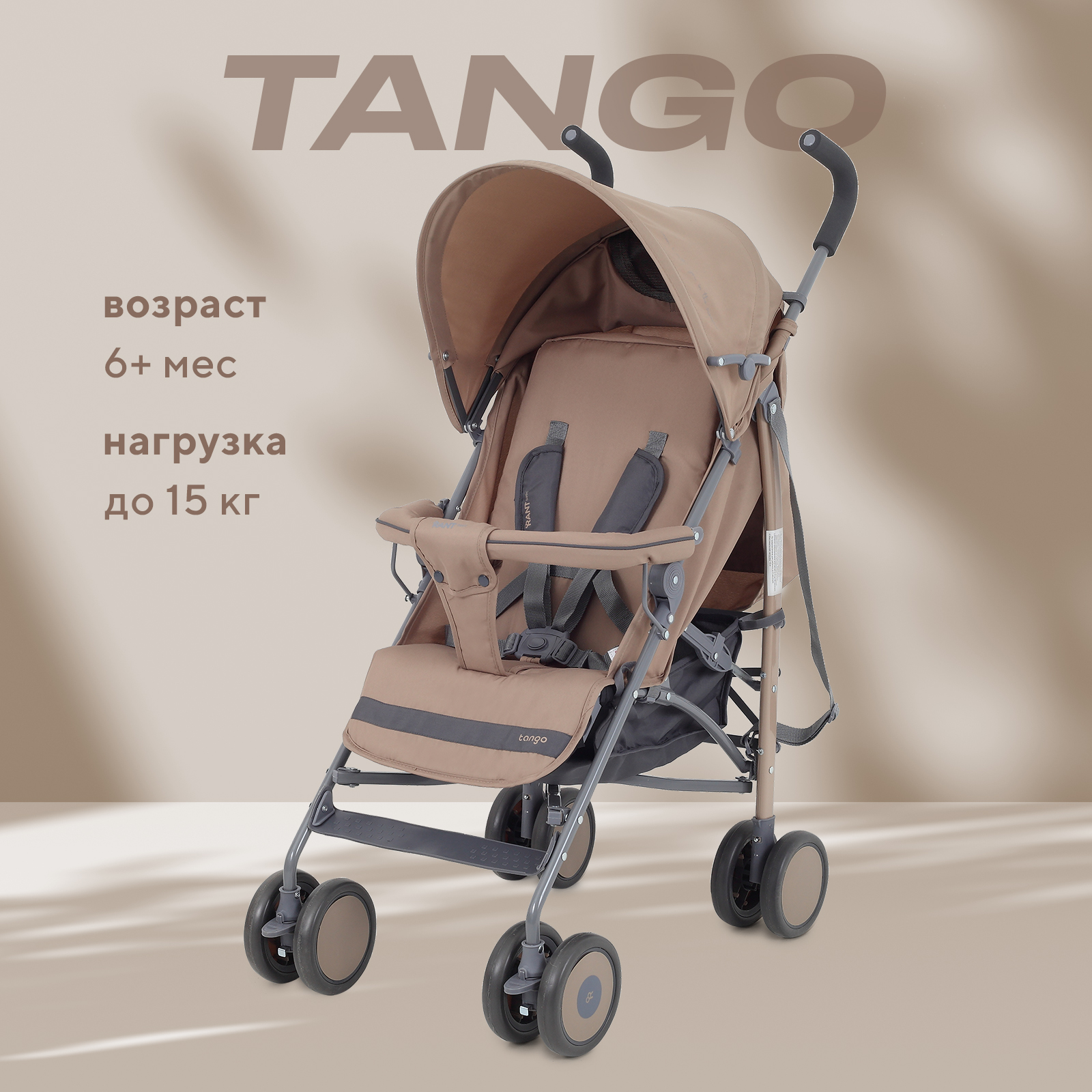 Коляска детская прогулочная RANT basic Tango RA352 Beige