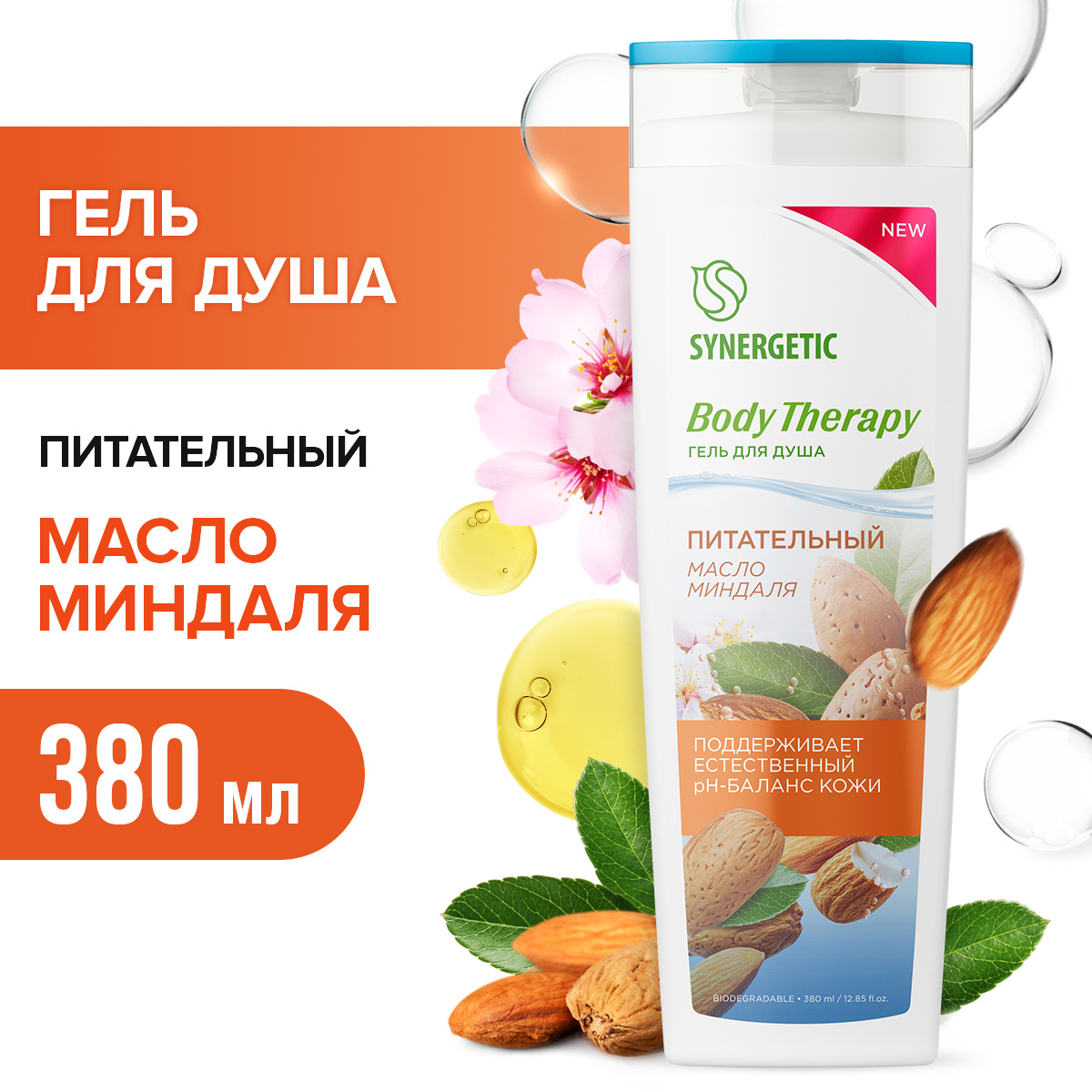 

Гель для душа Synergetic Body Therapy Масло миндаля 380 мл