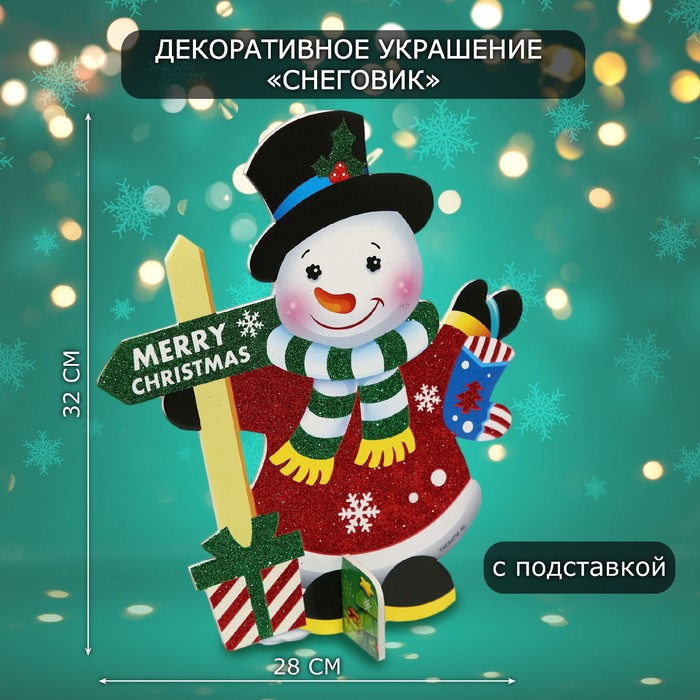 

Декоративное новогоднее украшение Снеговик 10519078 32х28см, Разноцветный