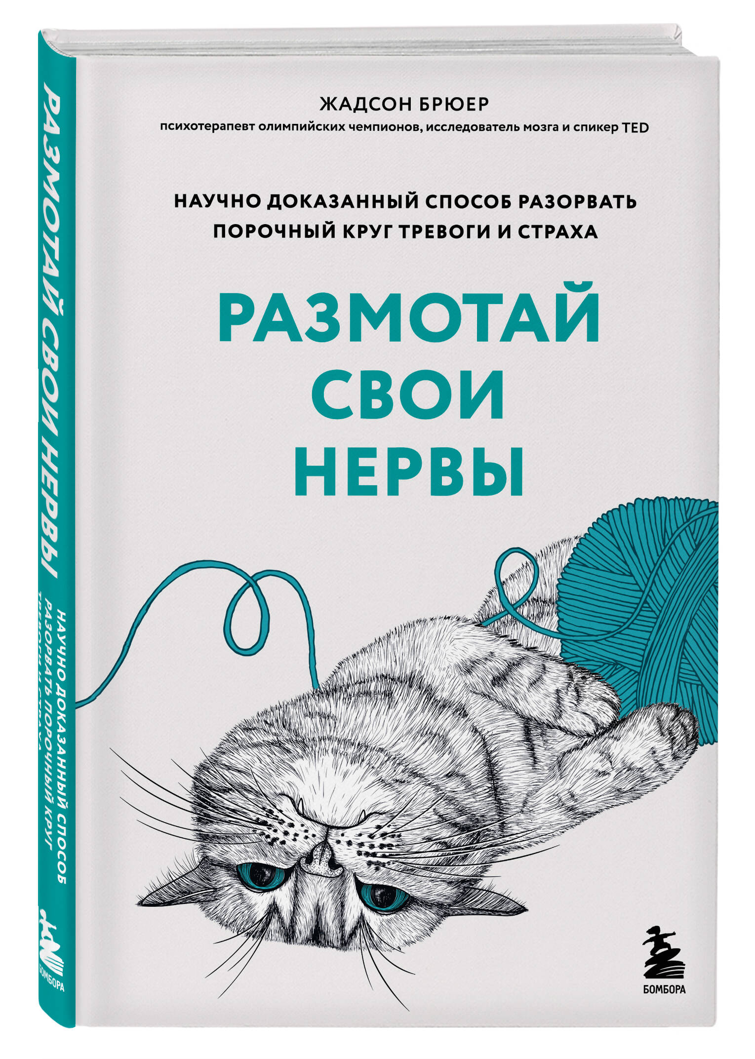 

Размотай свои нервы