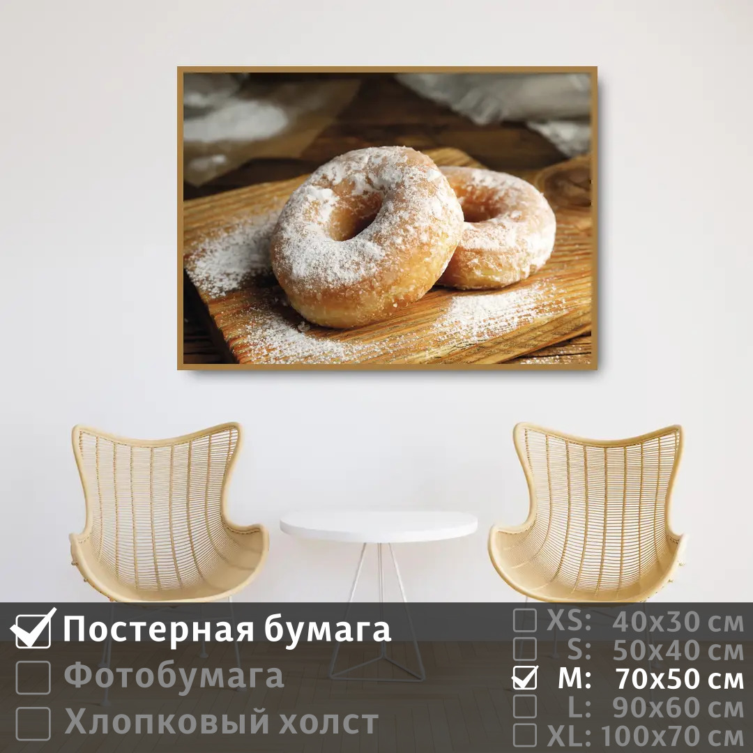 

Постер на стену ПолиЦентр Пончики в кондитерской 70х50 см, ПончикиВКондитерской