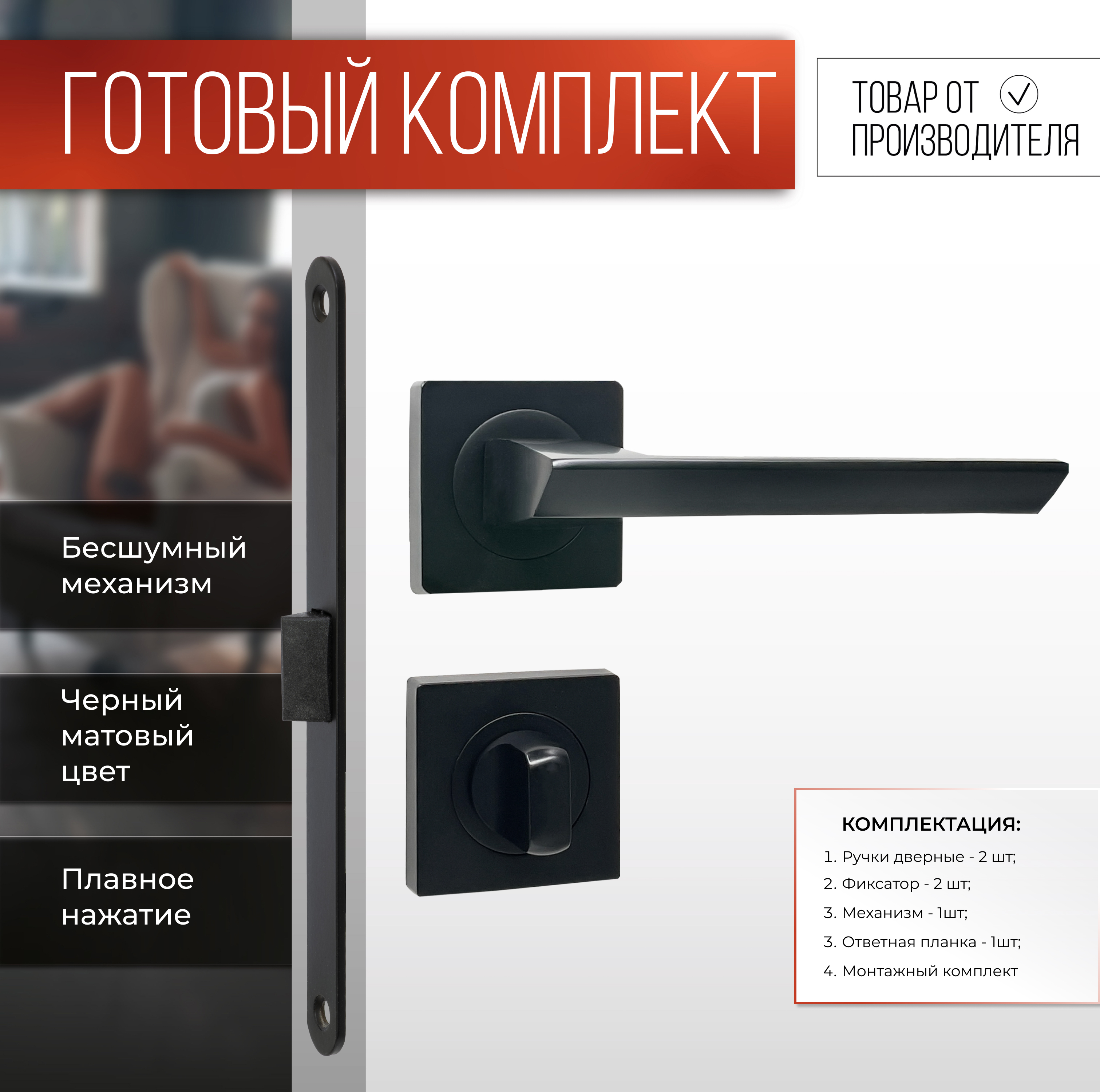 Ручка дверная R06.148 + Поворотник BK0605 + Замок врезной WC 410 b-s magnet MBP