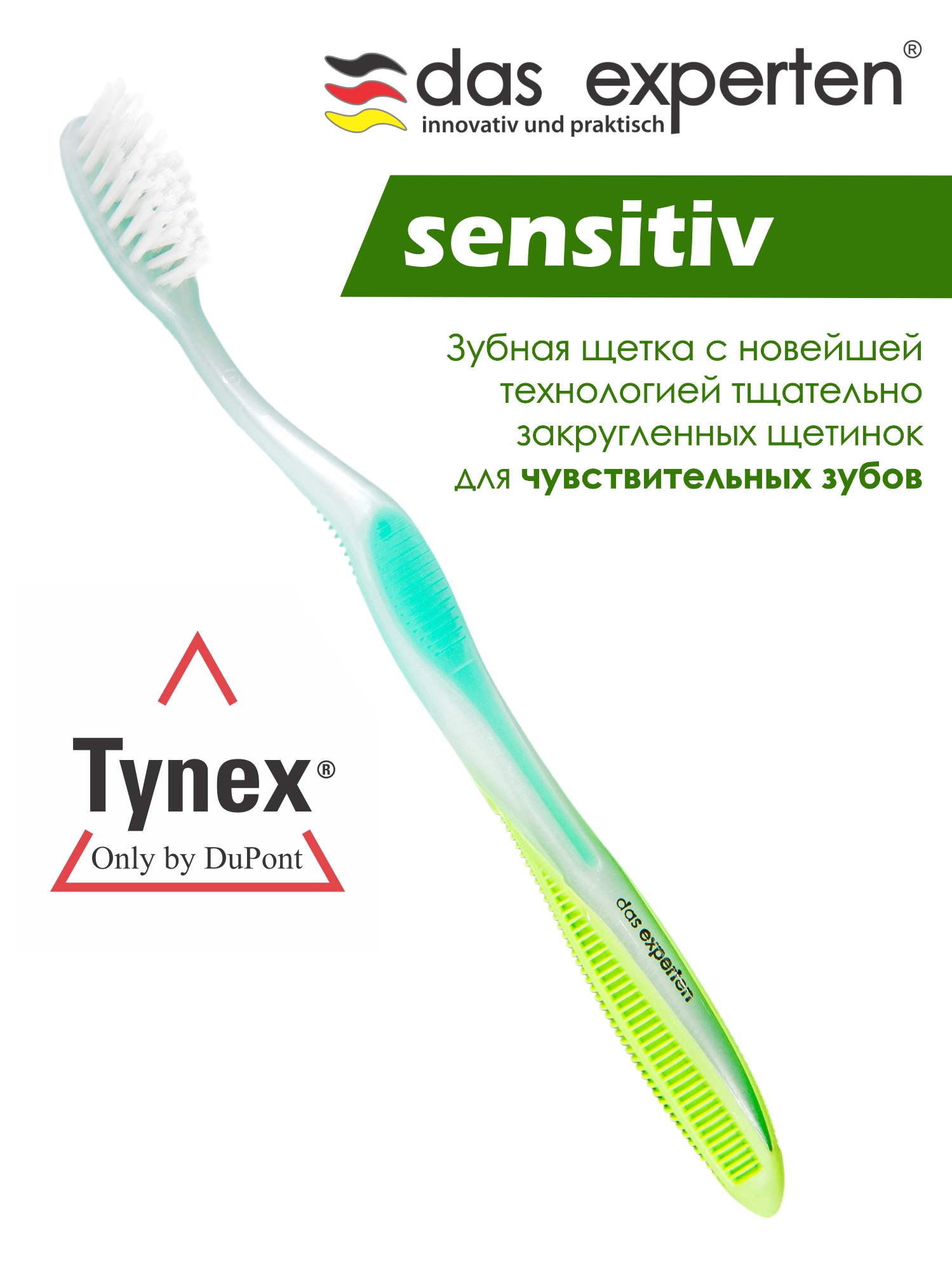 Зубная щетка Das Experten Sensitiv S558 мягкая цвет в ассортименте