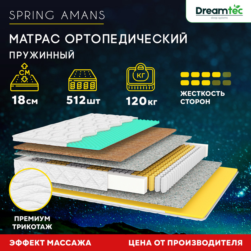 

Матрас Dreamtec Spring Amans 110х190, Белый, Spring Amans