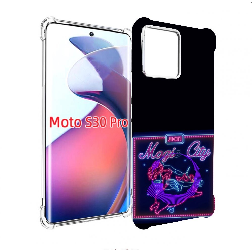 

Чехол MyPads Magic City ЛСП для Motorola Moto S30 Pro, Прозрачный, Tocco