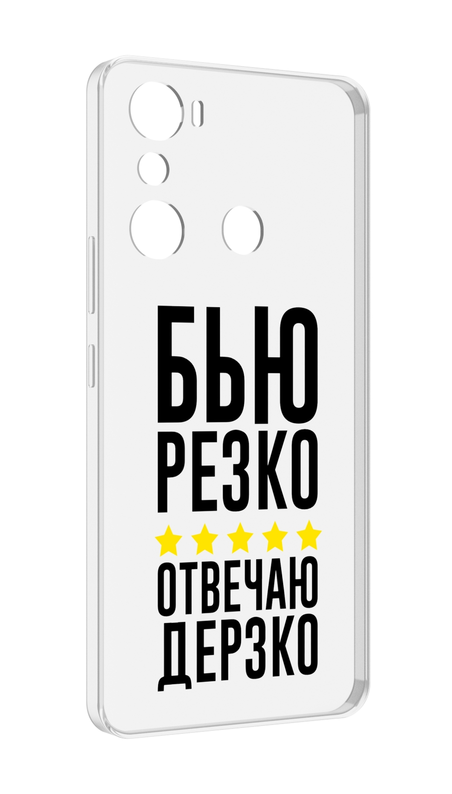 

Чехол MyPads Отвечаю-дерзко для Infinix Hot 20i, Прозрачный, Tocco