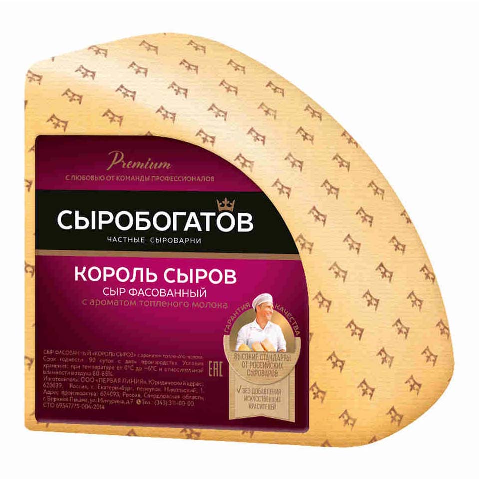 

Сыр полутвердый Сыробогатов Король Сыров с ароматом топленого молока 40% бзмж +-1,8 кг