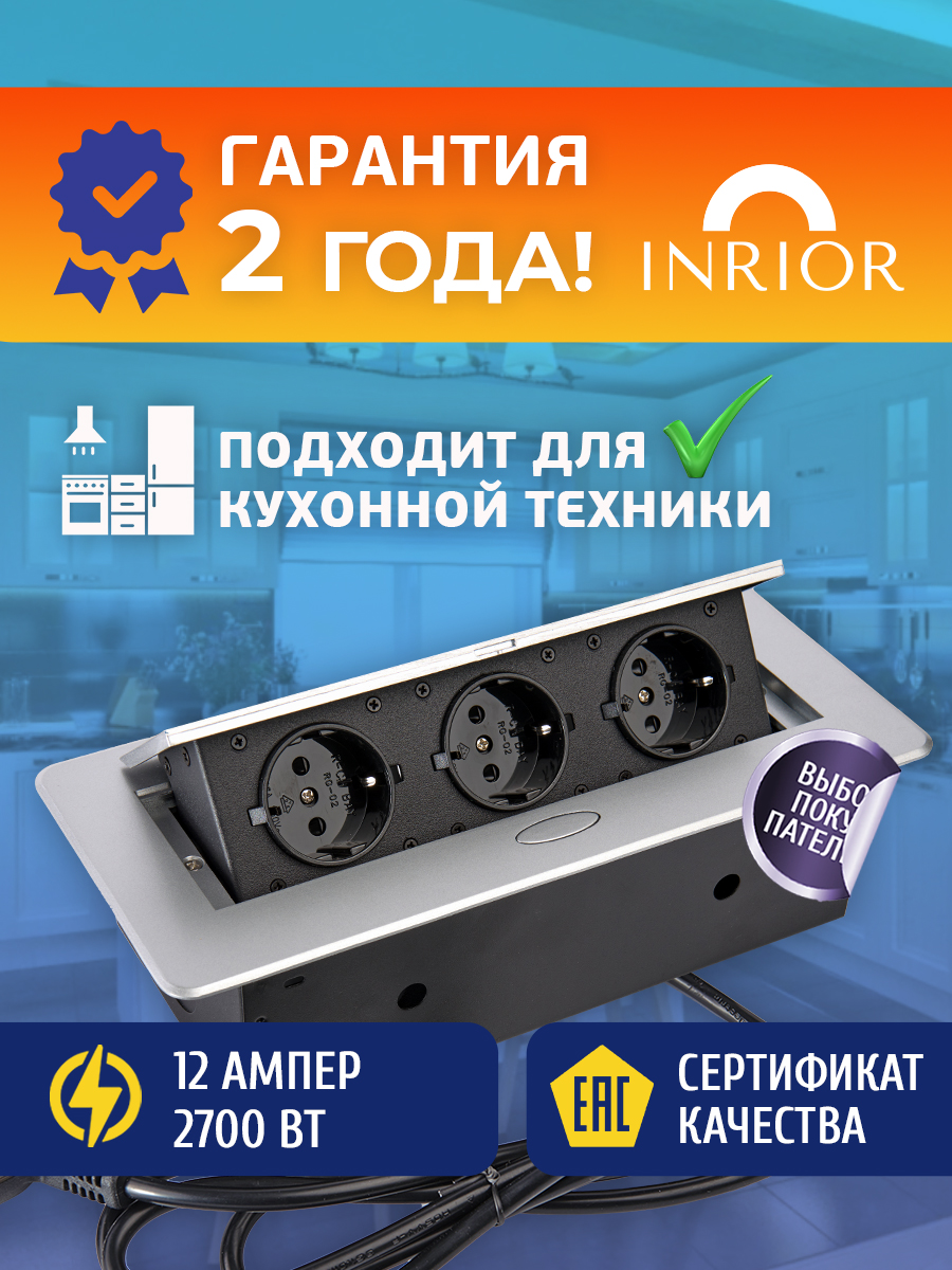 Выдвижной удлинитель для столешницы INRIOR TOROGRAY3 3300₽