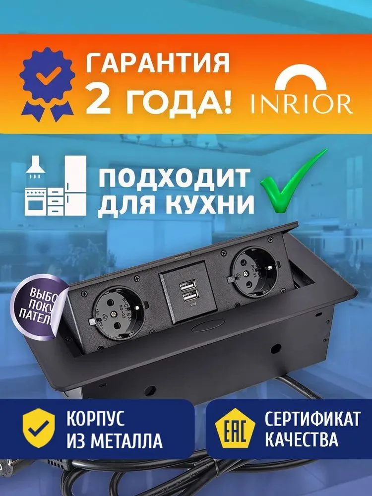 

Выдвижная встраиваемая розетка GTV TOROB22, Белый, TORO-33
